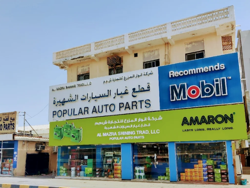 Car Parts Shop