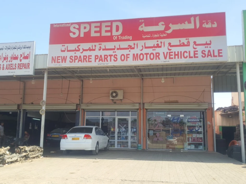 Car Parts Shop
