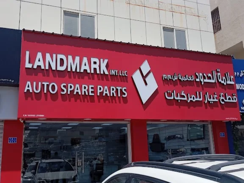 Car Parts Shop